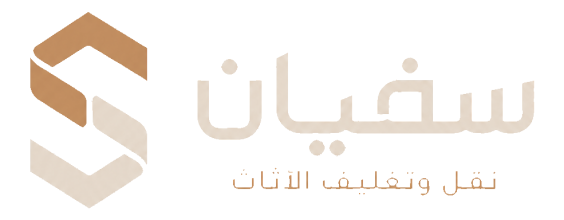 سفيان